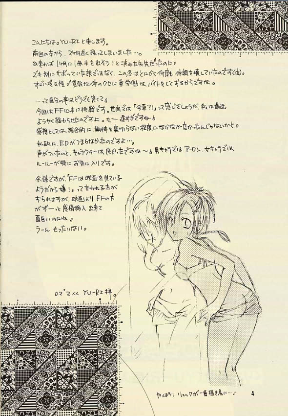 kugutsu no shoukanshi page 3 full