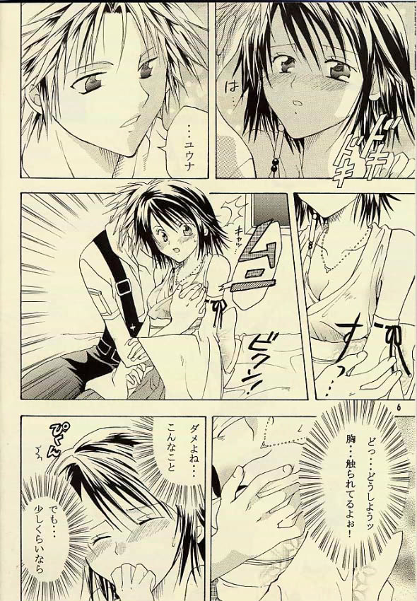 kugutsu no shoukanshi page 5 full