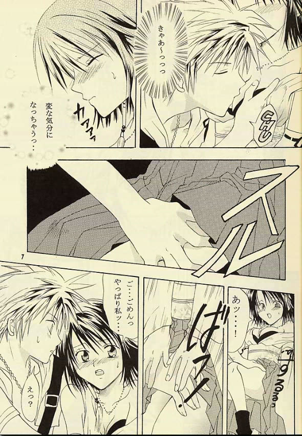 kugutsu no shoukanshi page 6 full