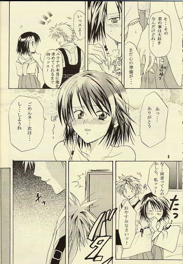 kugutsu no shoukanshi page 7 full