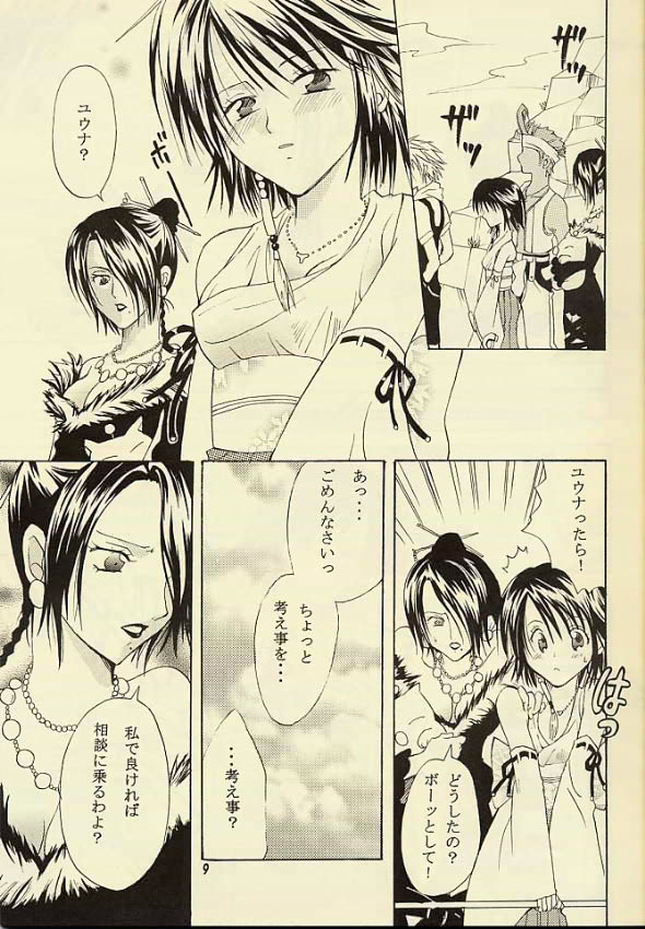 kugutsu no shoukanshi page 8 full