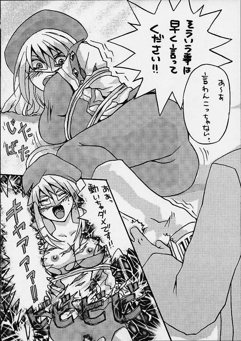 KETSU! MEGATON DEN page 4 full