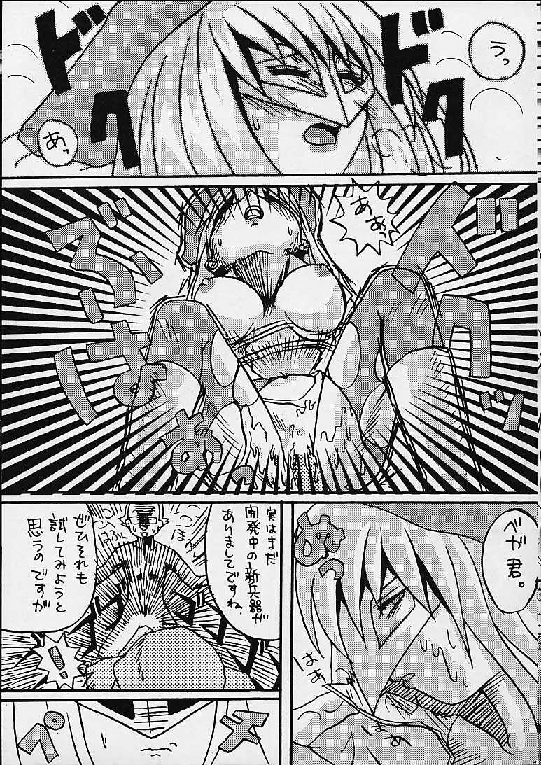 KETSU! MEGATON DEN page 7 full