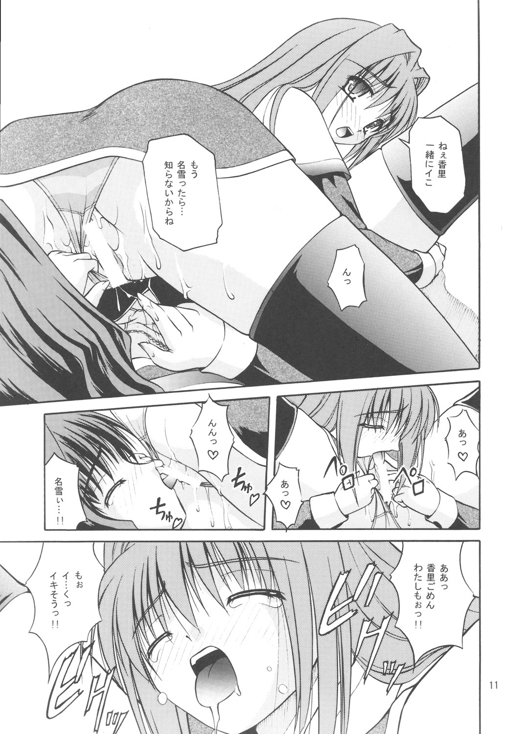 snow drop page 10 full