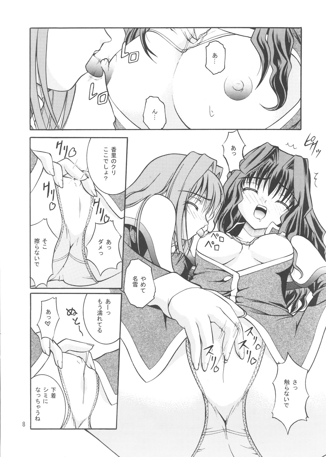 snow drop page 7 full