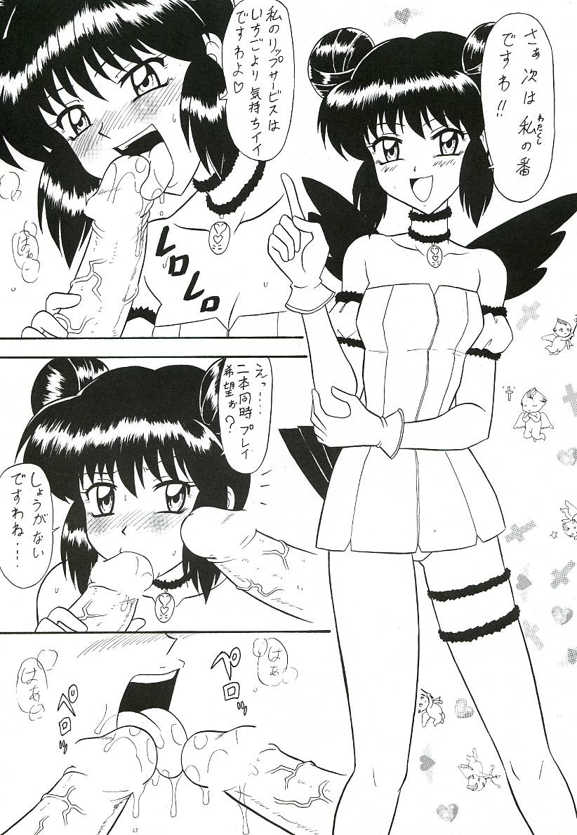 Sugoi Ikioi 12 page 8 full