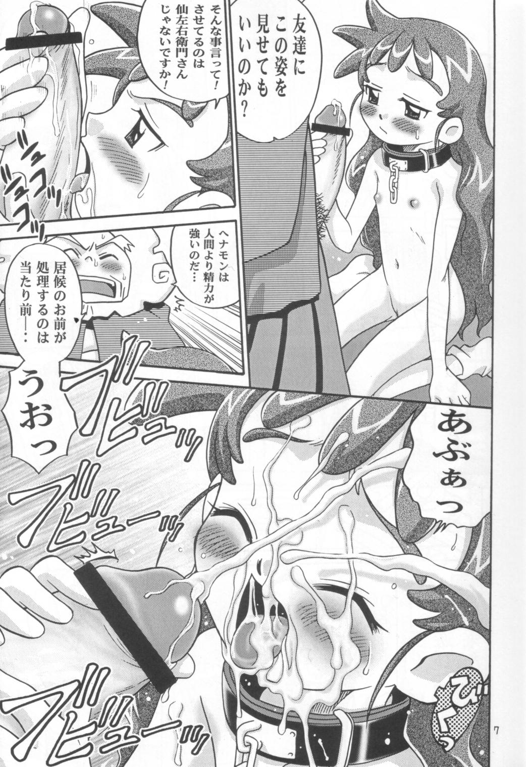 Latinum Kenkin!! page 6 full