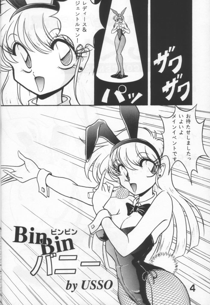 Suki Dakara Heiki! page 3 full