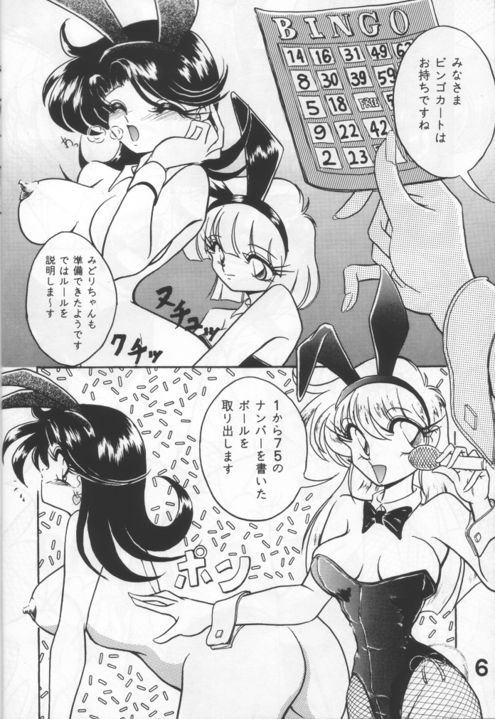 Suki Dakara Heiki! page 5 full