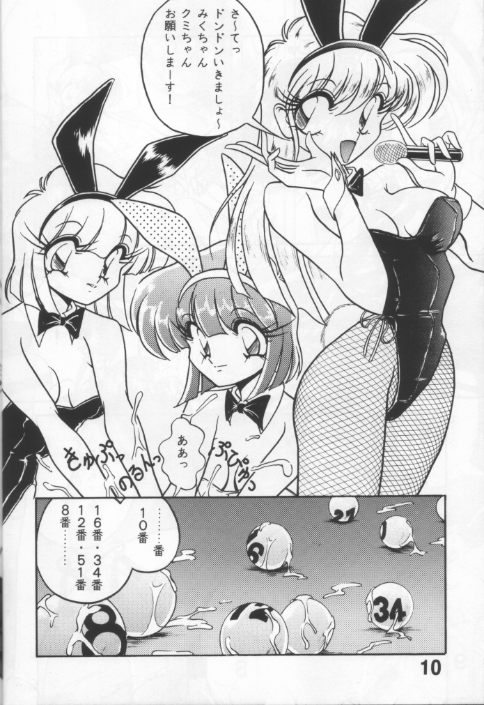 Suki Dakara Heiki! page 9 full