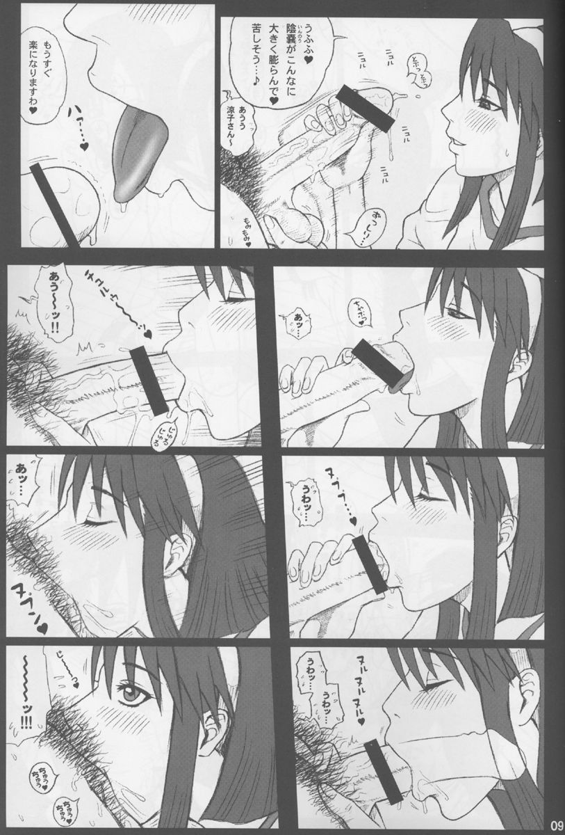20 Kaiten Shiritsu Risshin Gakuen Gijutsu Kenkyuukai ~Zenritsusen Massage to Koumon Aibu. page 8 full