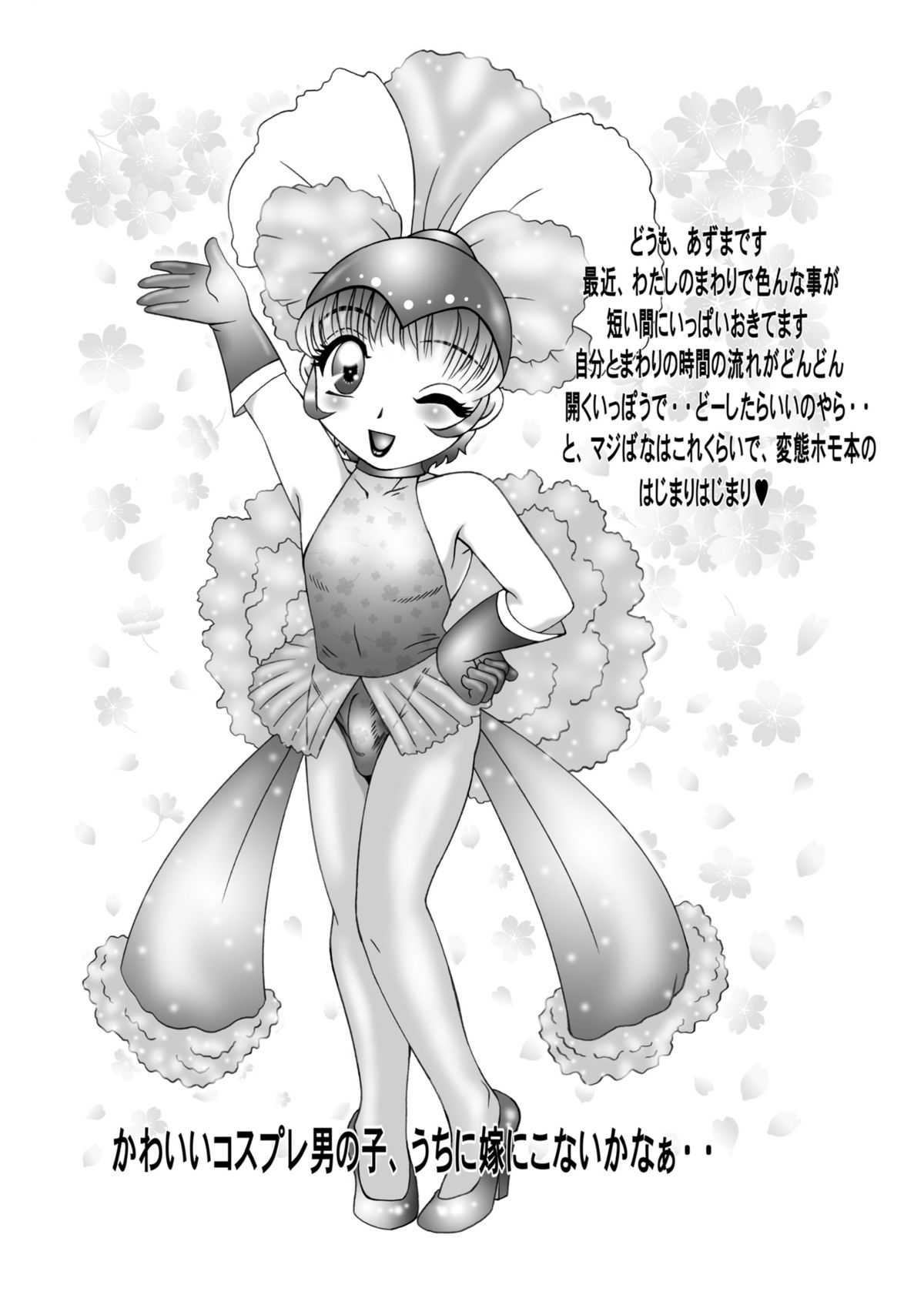 Hentai Jousou Shounen Vol. 4 page 2 full