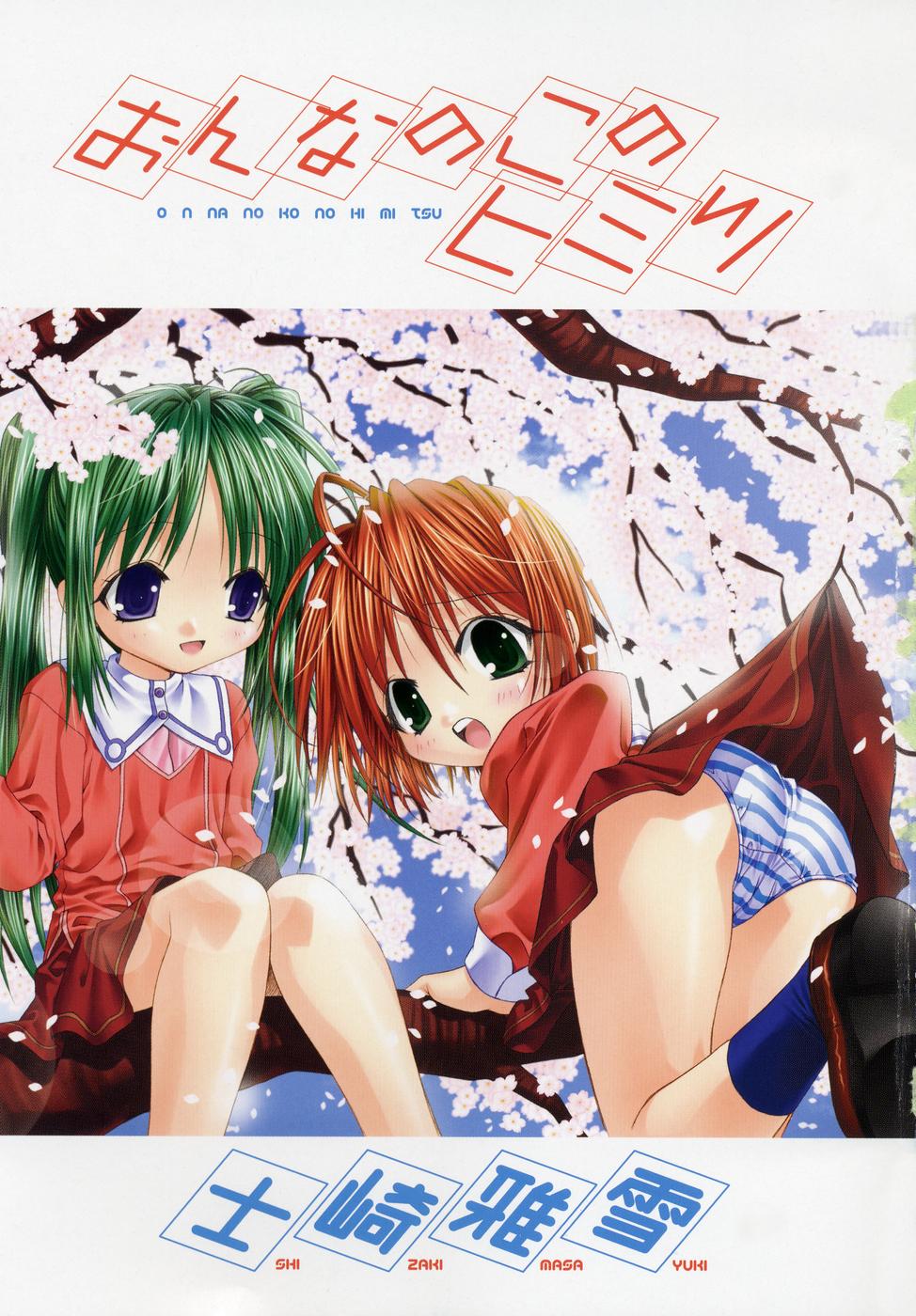 Onna no Ko no Himitsu page 5 full