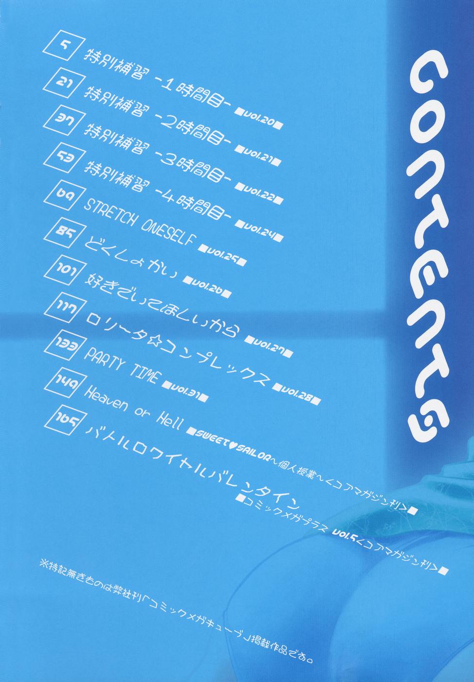 Onna no Ko no Himitsu page 6 full