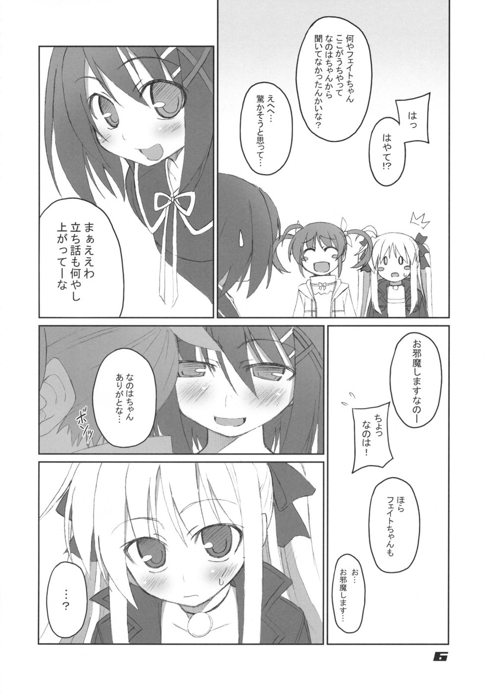 Fate-chan Igai to Moroi no A's page 6 full