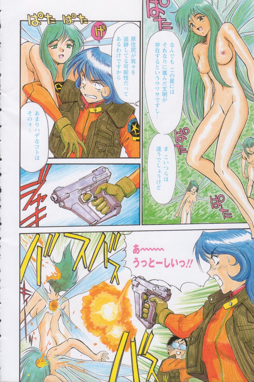 Tsunagaritaino page 6 full