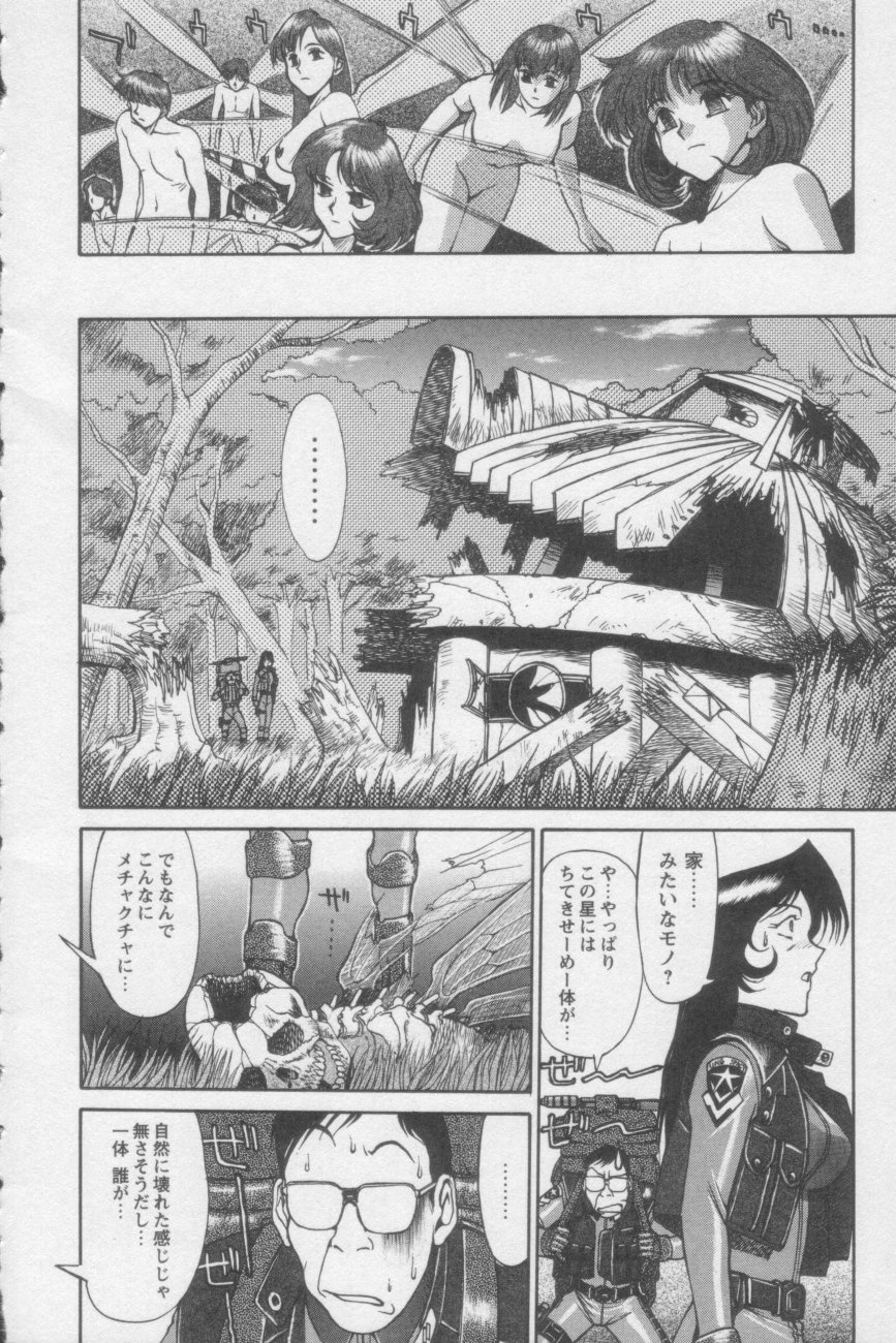 Tsunagaritaino page 8 full