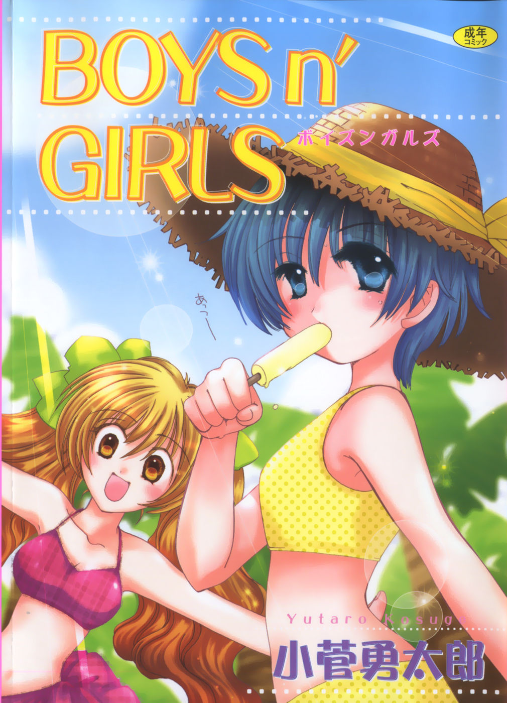 Boys n' Girls page 1 full