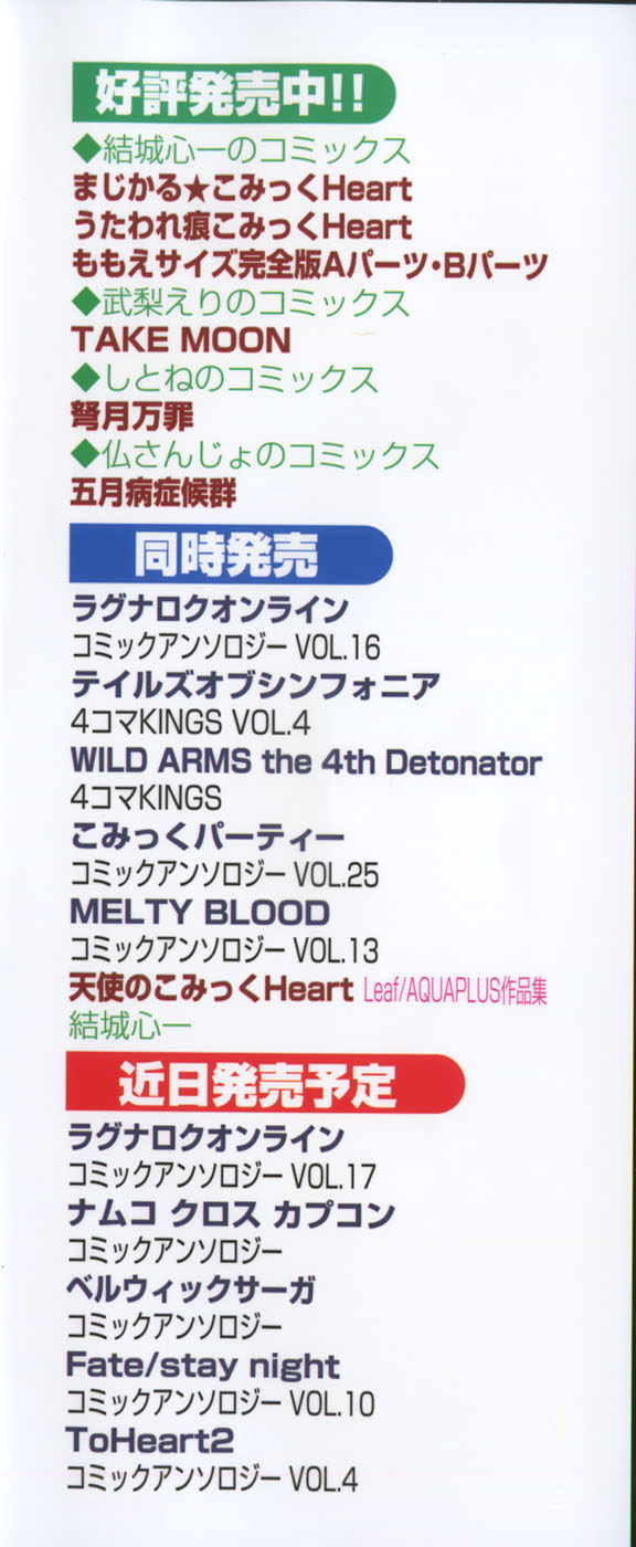 Boys n' Girls page 5 full