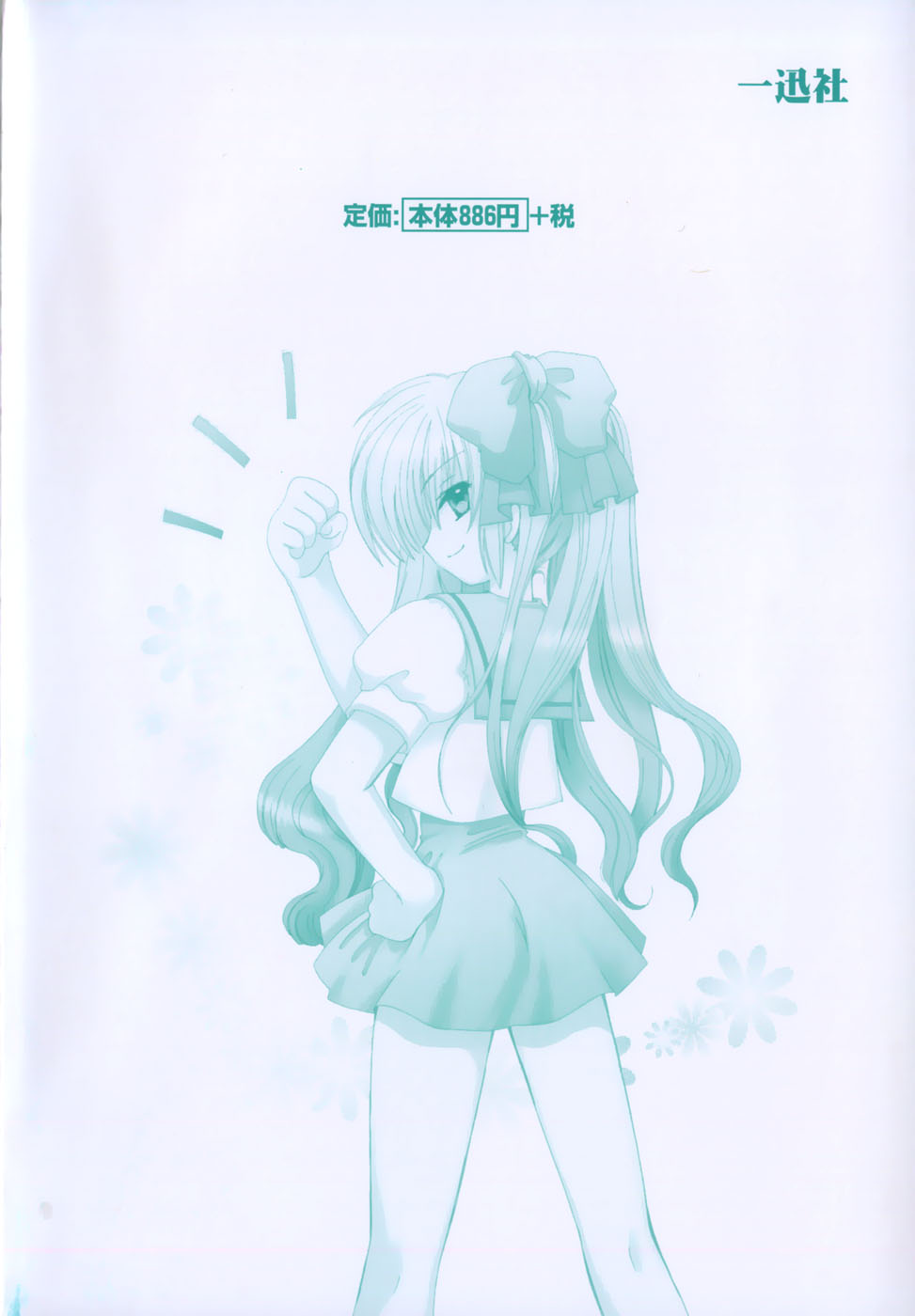 Boys n' Girls page 7 full