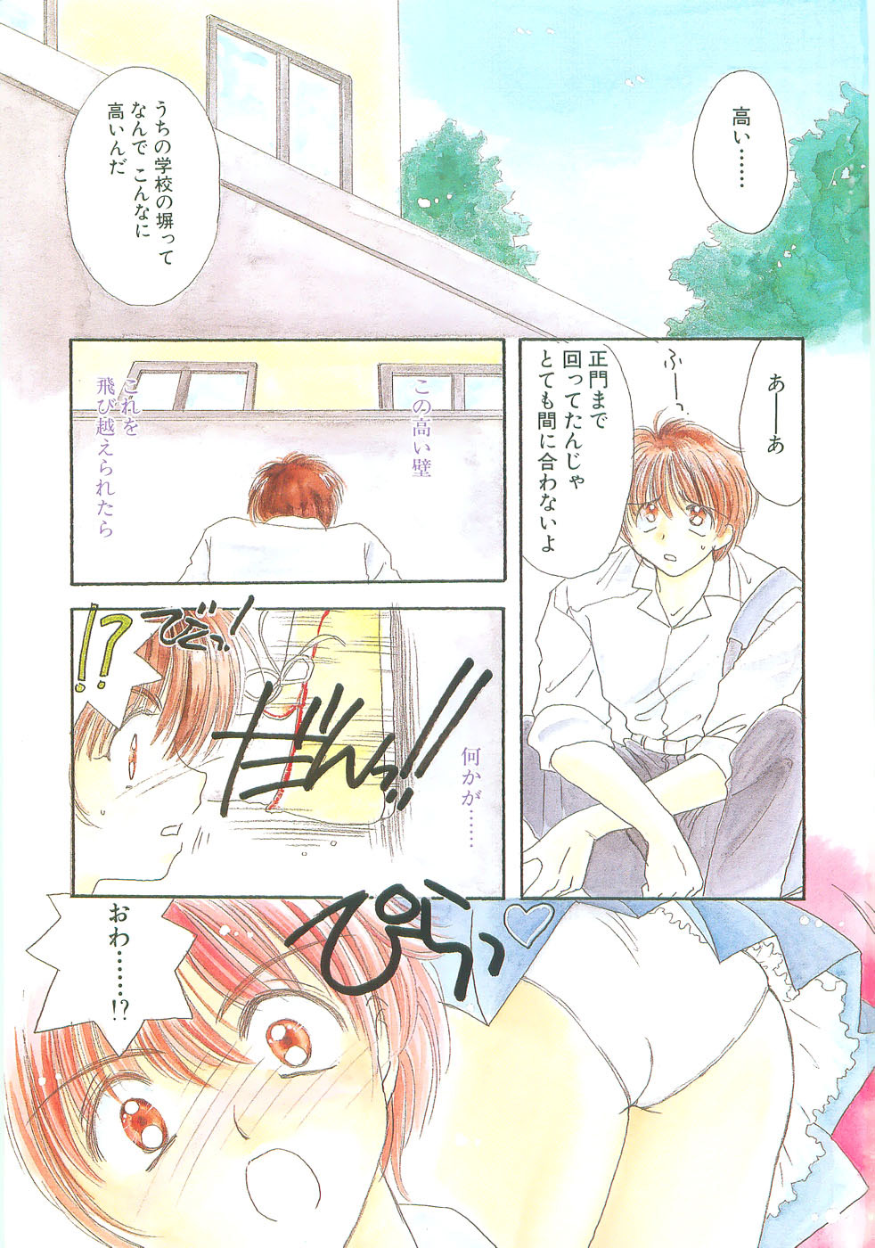 Boys n' Girls page 8 full