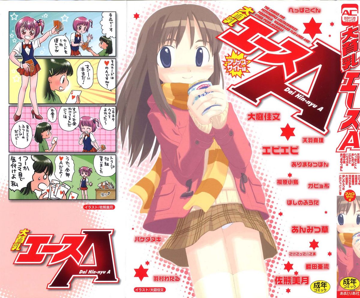 Dai Hin-nyu A page 1 full