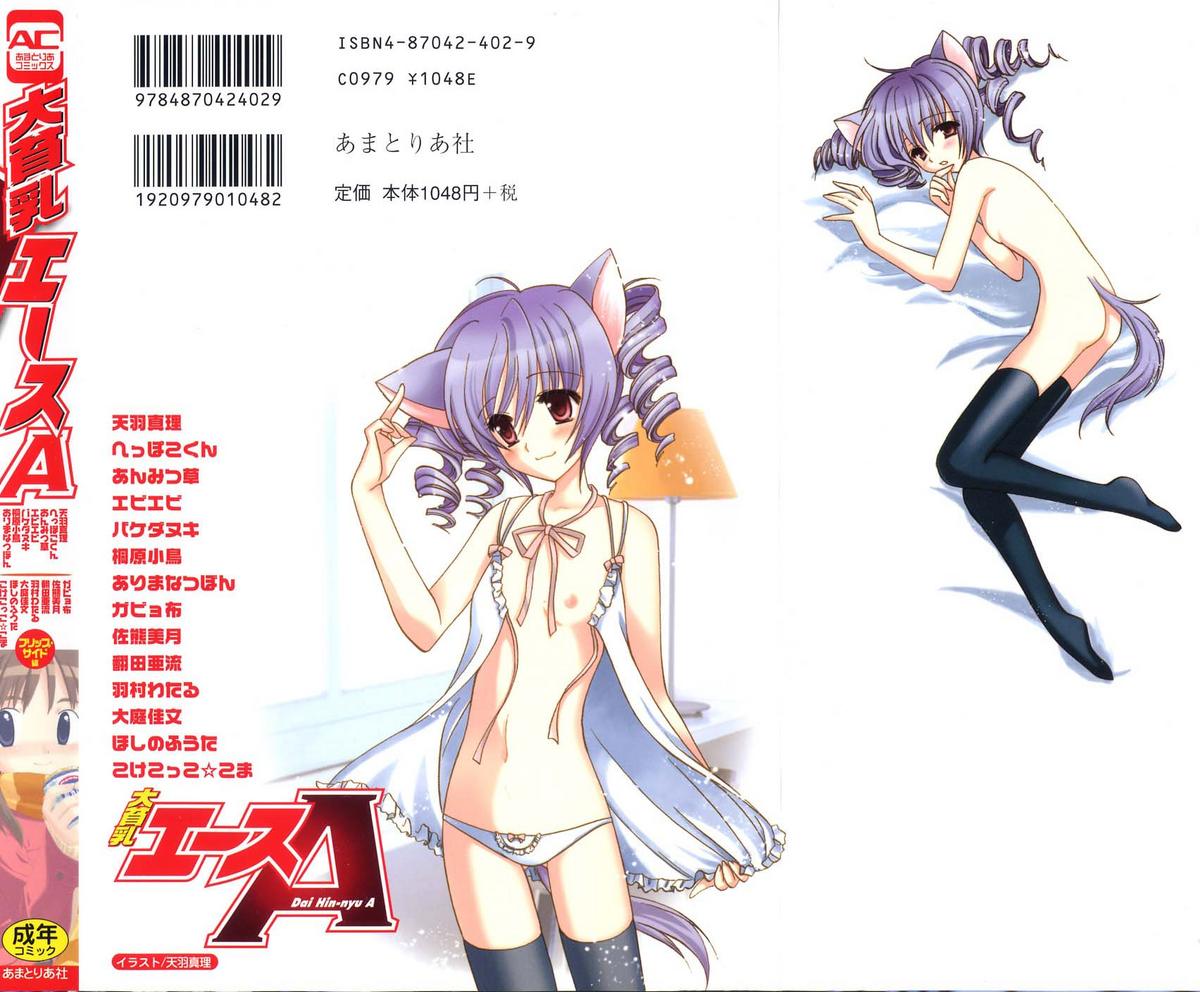 Dai Hin-nyu A page 2 full