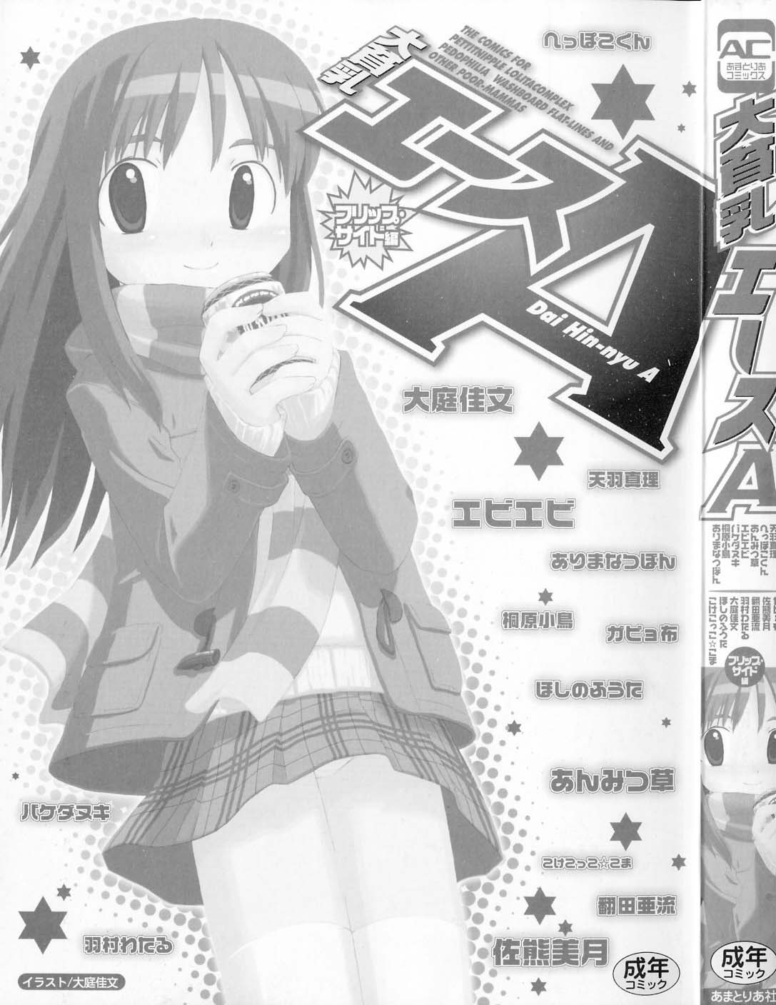 Dai Hin-nyu A page 3 full