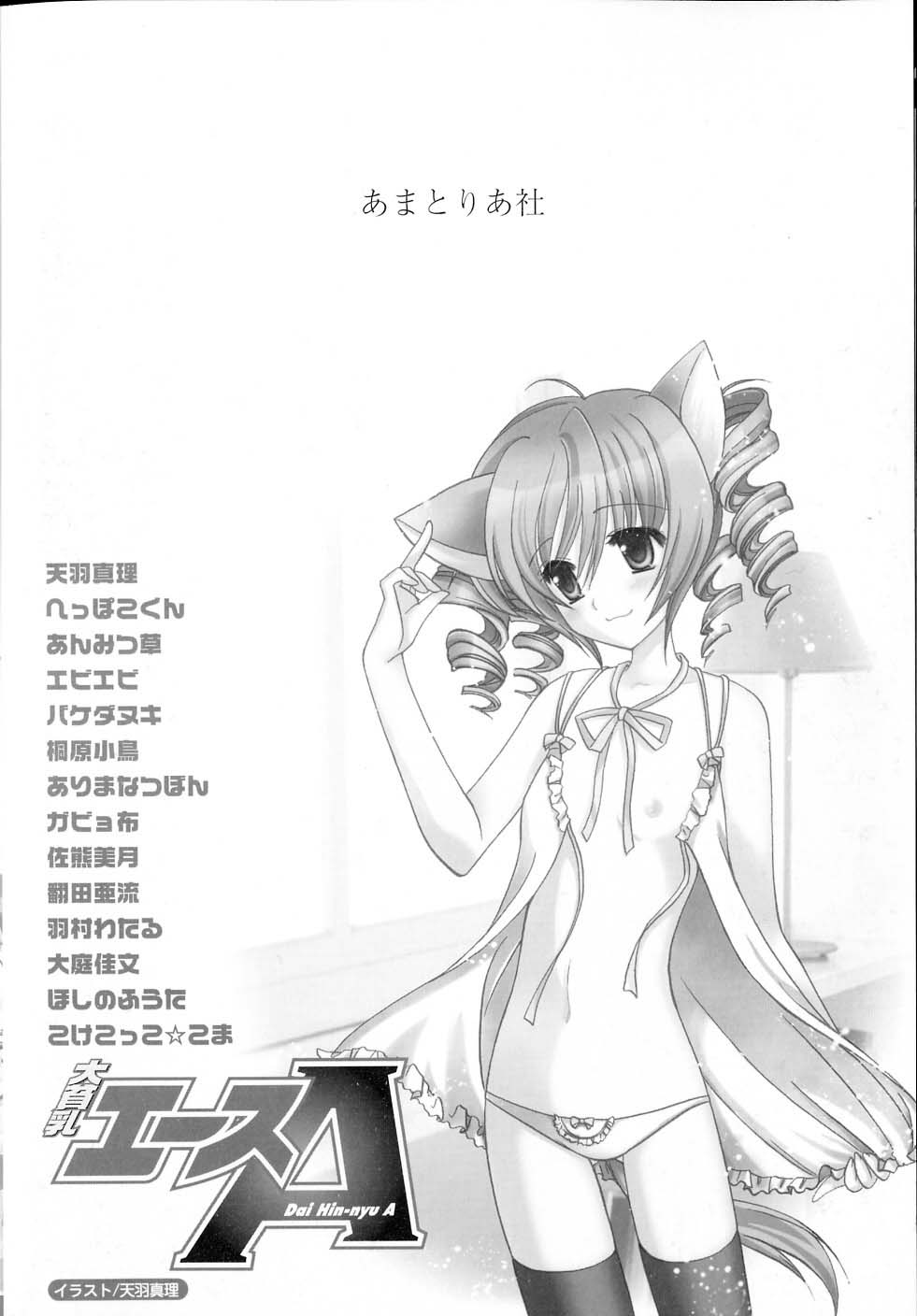 Dai Hin-nyu A page 4 full