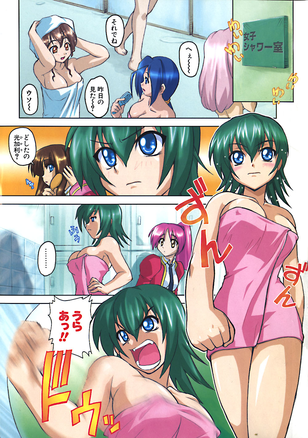 Aozora Oppai Makiba - The blue sky oppai pasture page 5 full