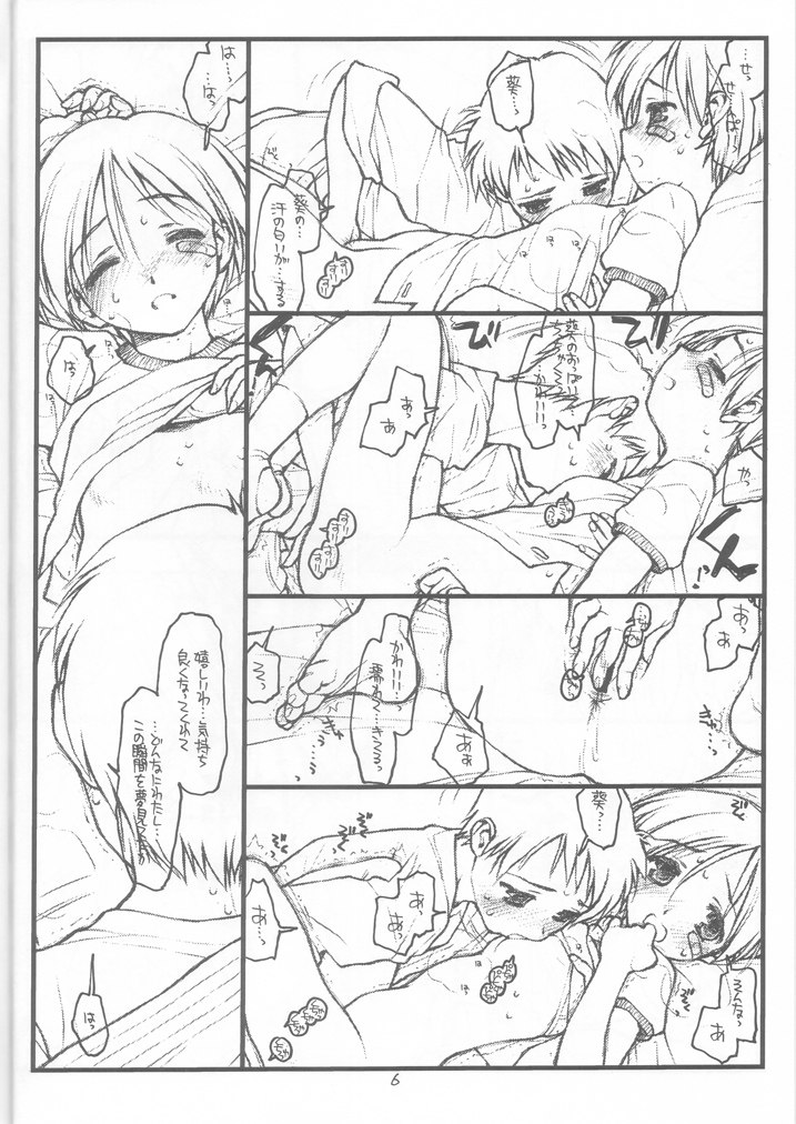 Aoitan Panic! page 5 full