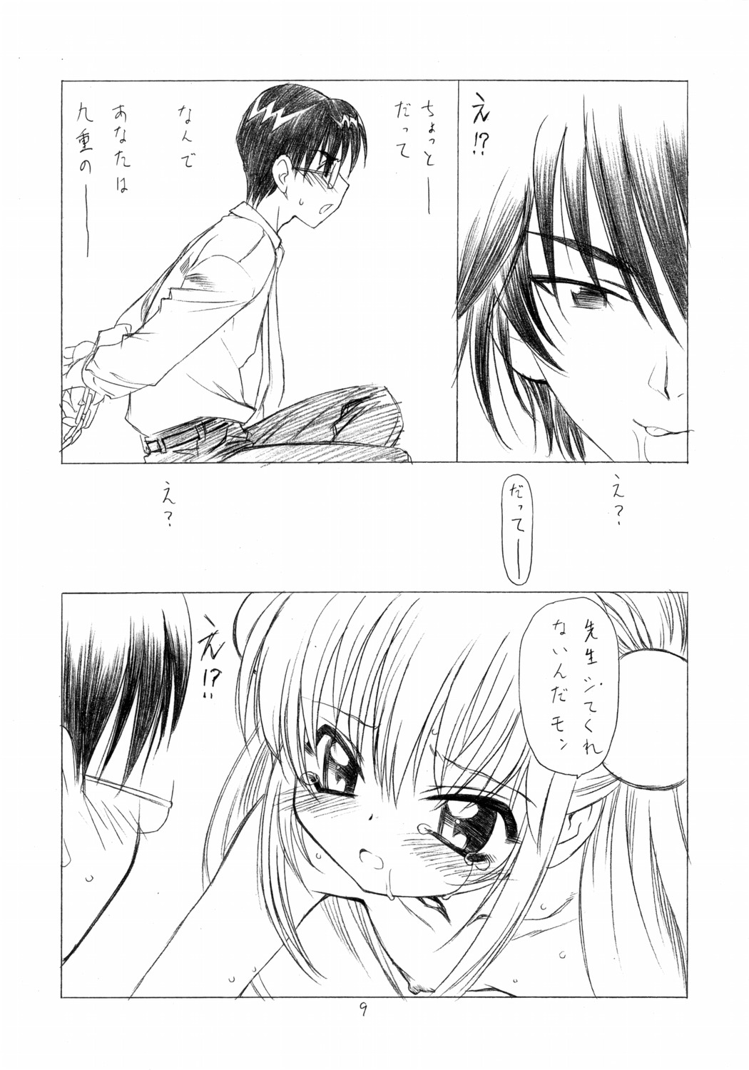 Otona no Jikanwari page 8 full