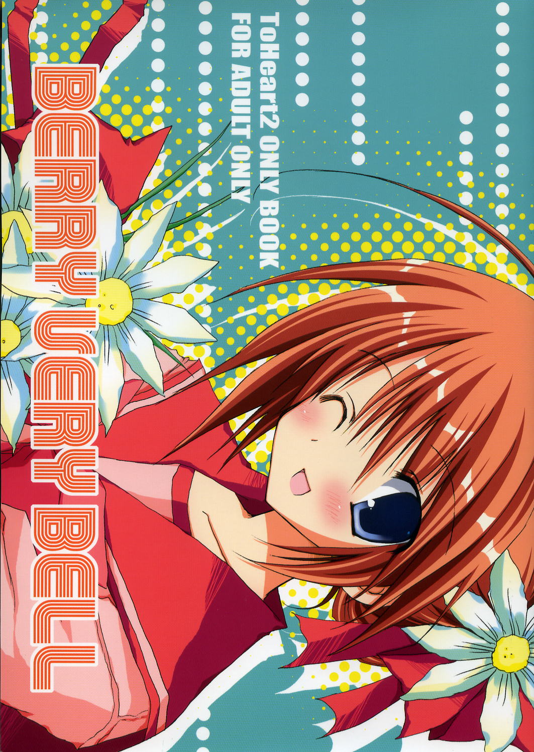 BERRY VERY BELL page 1 full