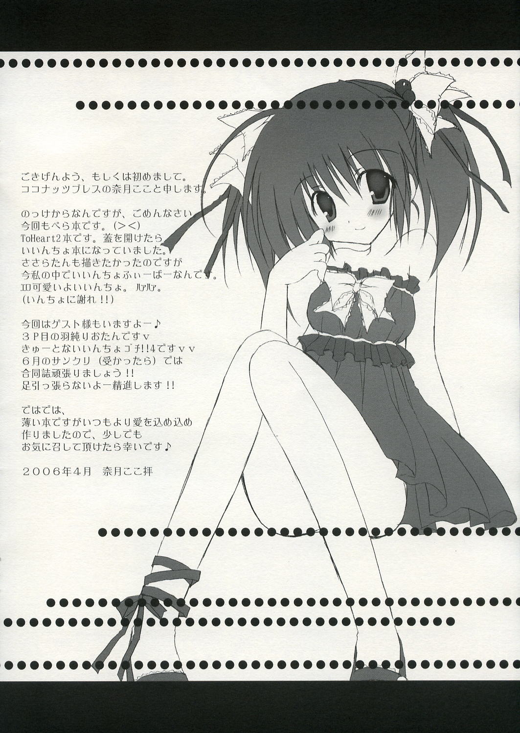 BERRY VERY BELL page 3 full