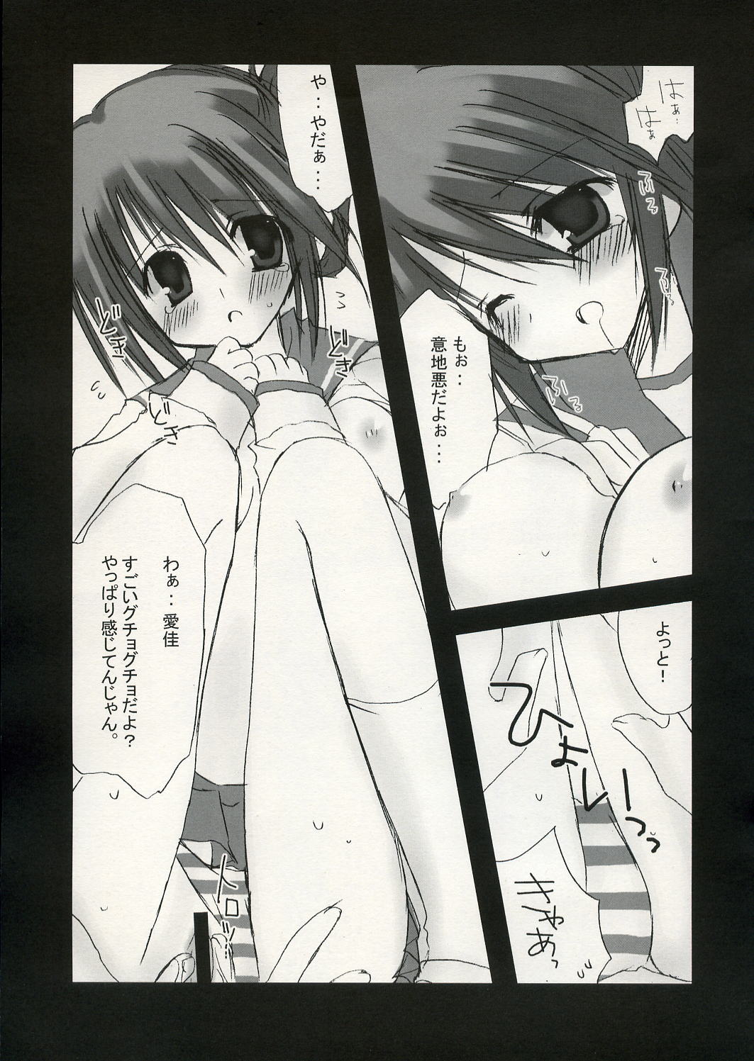 BERRY VERY BELL page 6 full