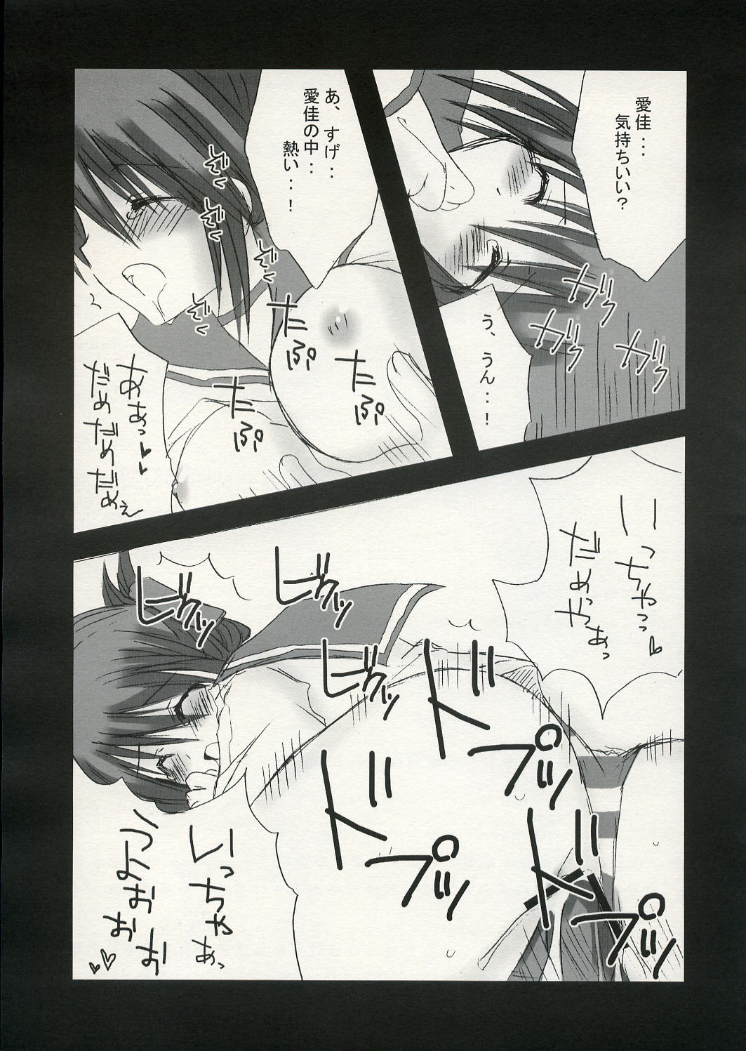 BERRY VERY BELL page 8 full