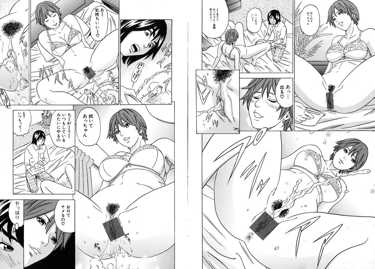 Mama ga Iku! Boku wa Dopyu! - Mama felt orgazm! I ejaculate! page 7 full