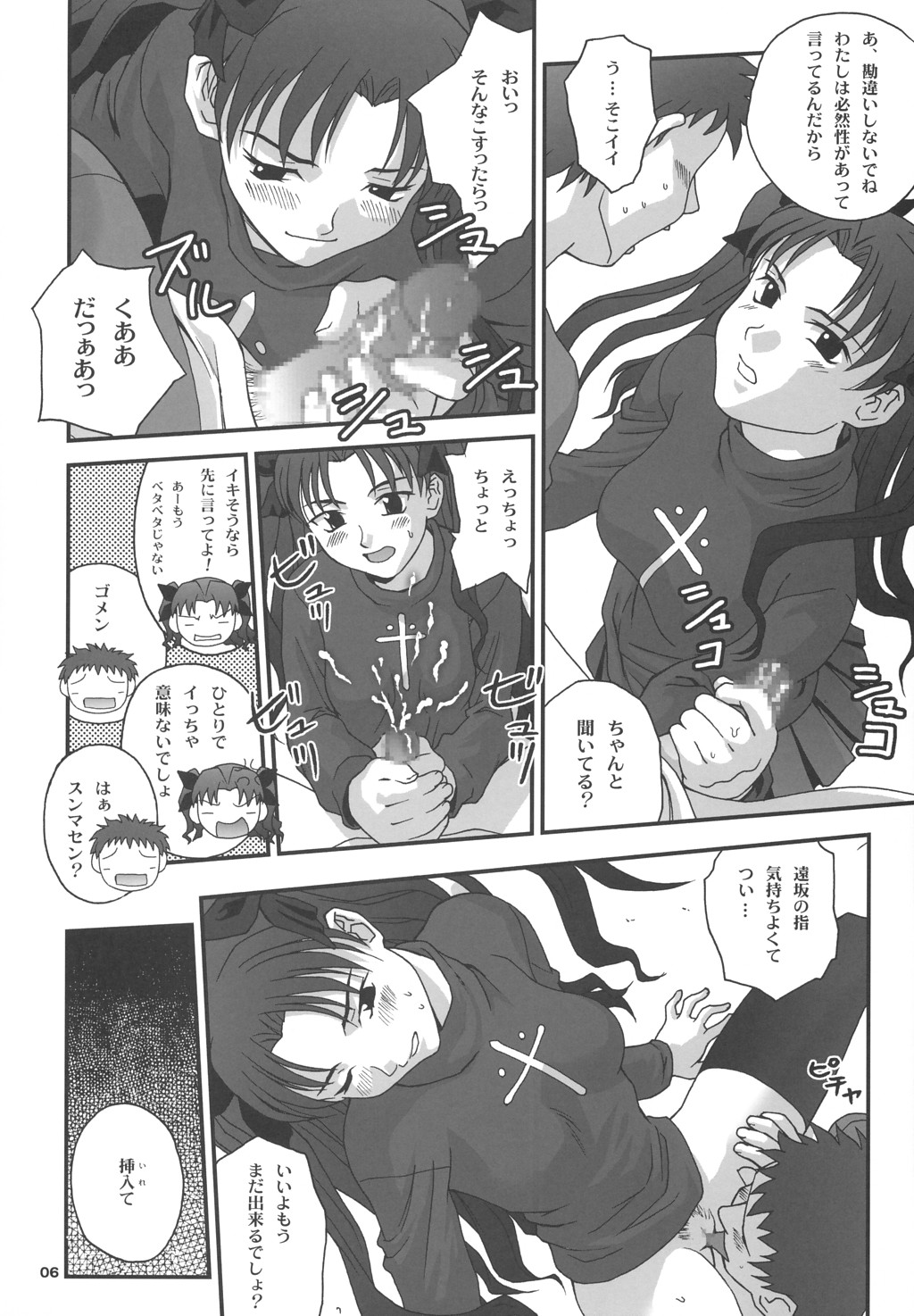 Gilgamesh knight page 5 full