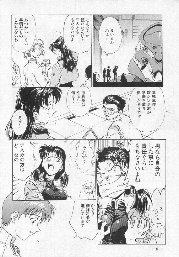 Shunkan, Karada kasanete... page 4 full