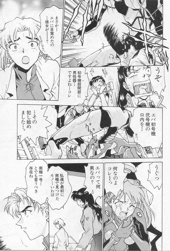 Shunkan, Karada kasanete... page 7 full