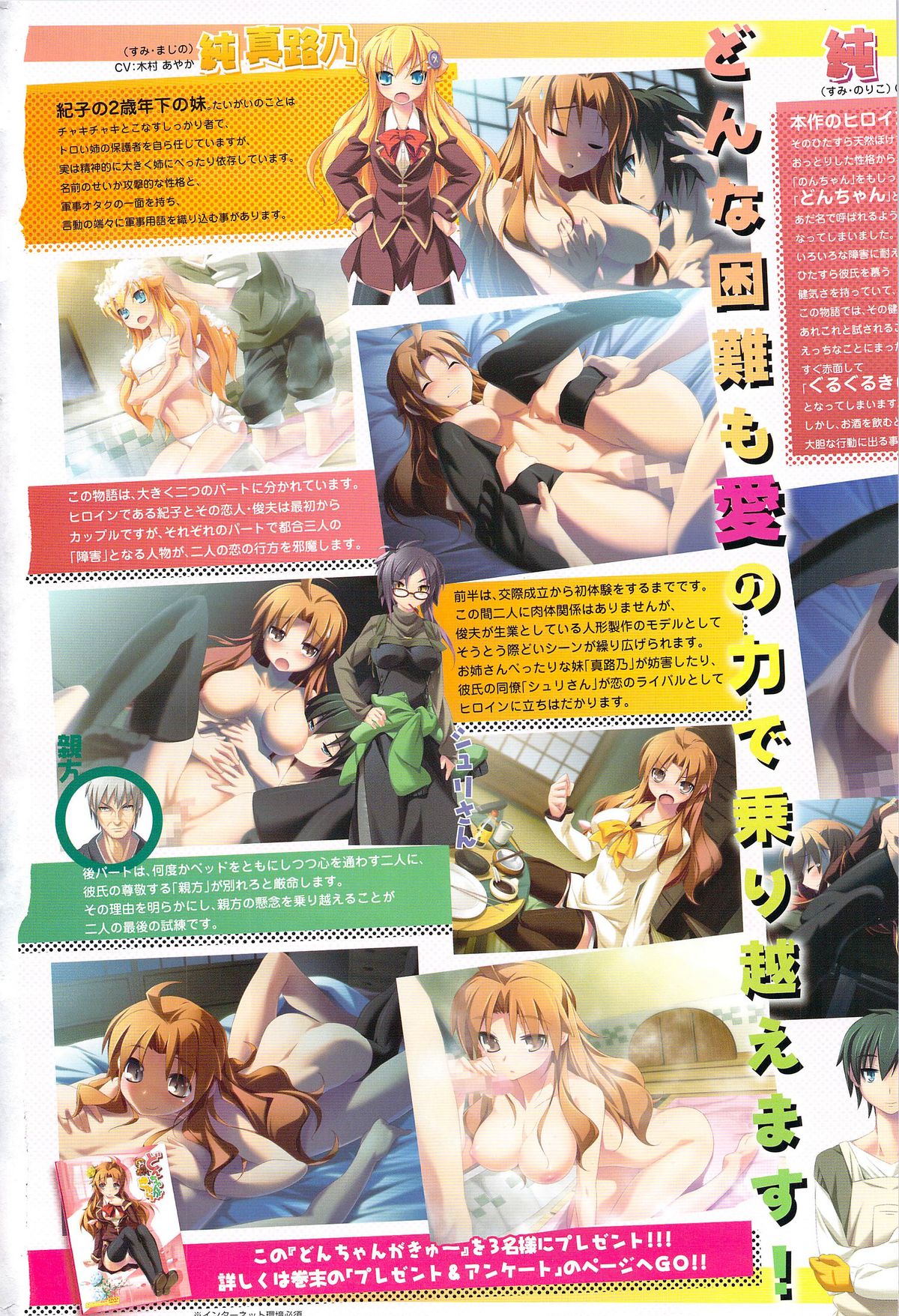 COMIC Sigma Vol.34 page 4 full