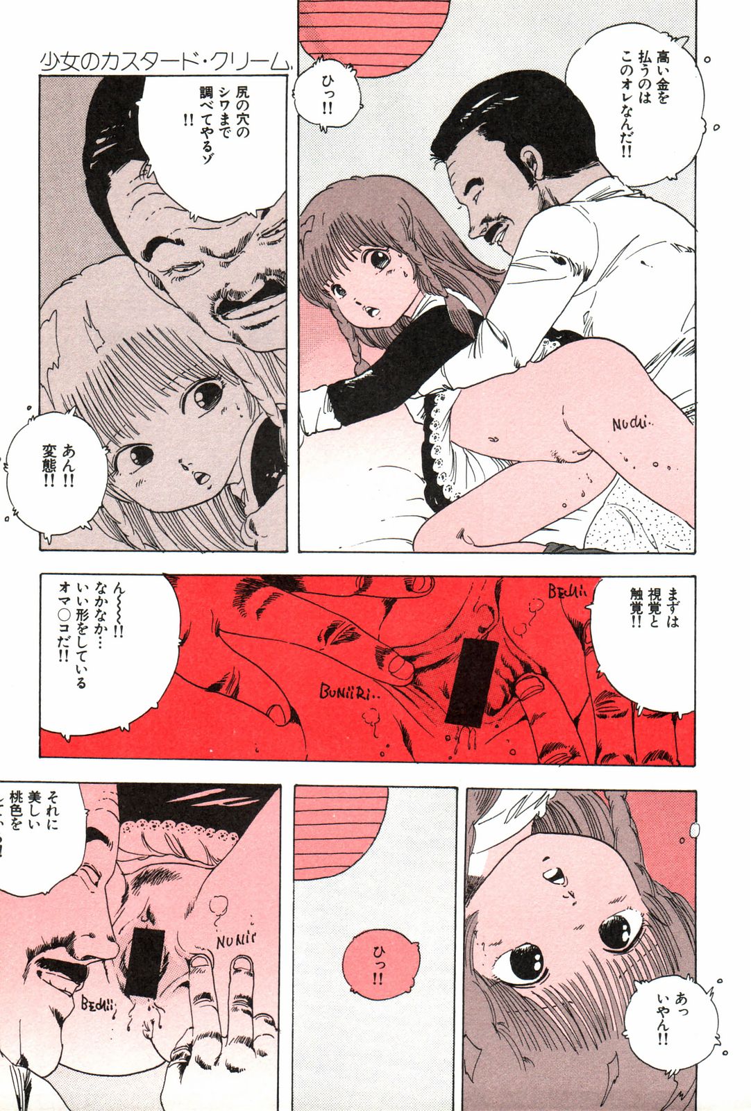 Kyouko no Soft Cream page 9 full