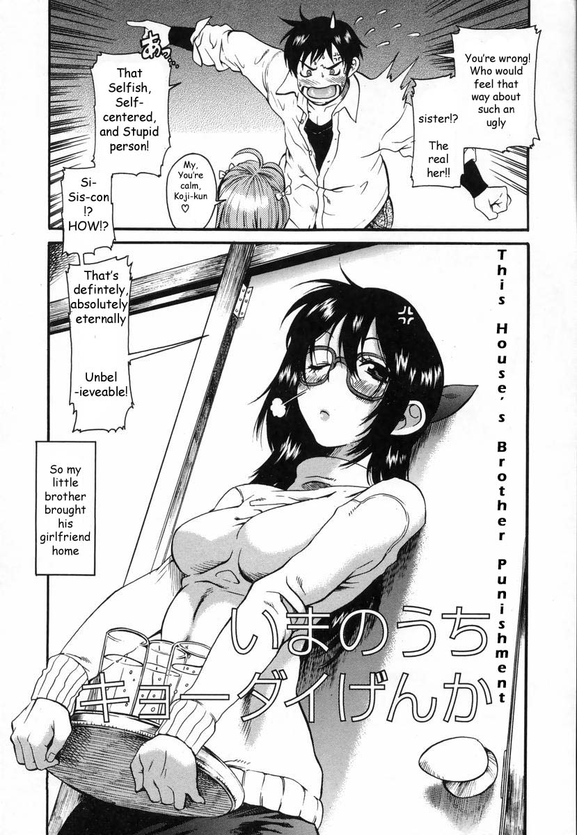 Ima no Uchi Kyoudai Genka | This House's Brother Punishment page 9 full