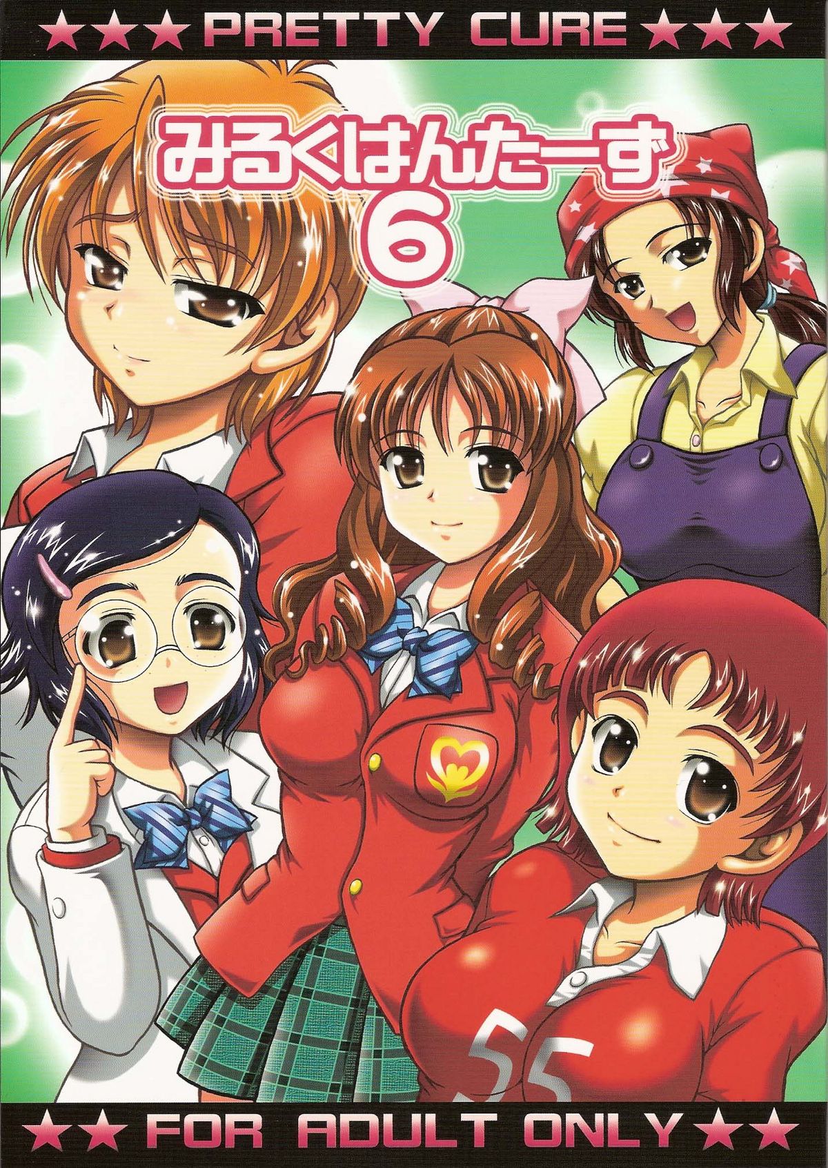 Milk Hunters 6 page 1 full