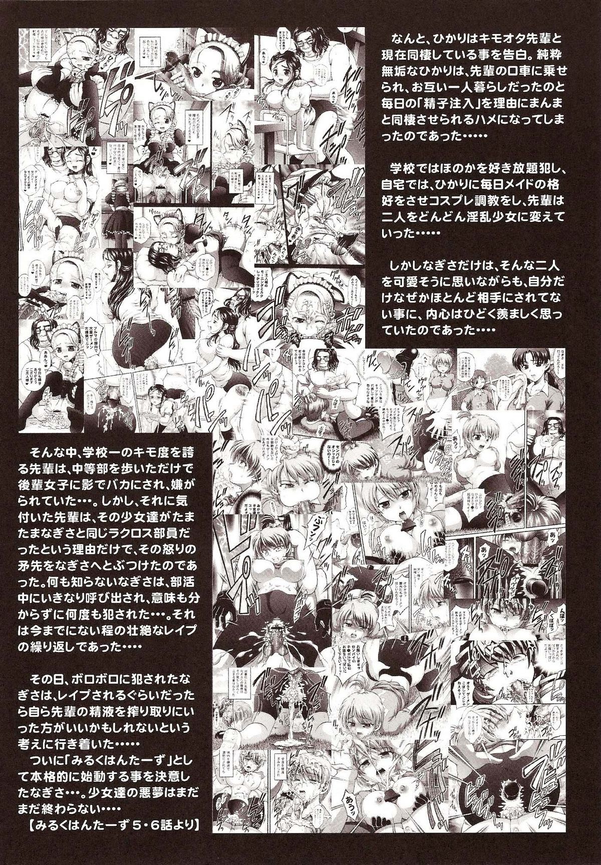 Milk Hunters 6 page 10 full