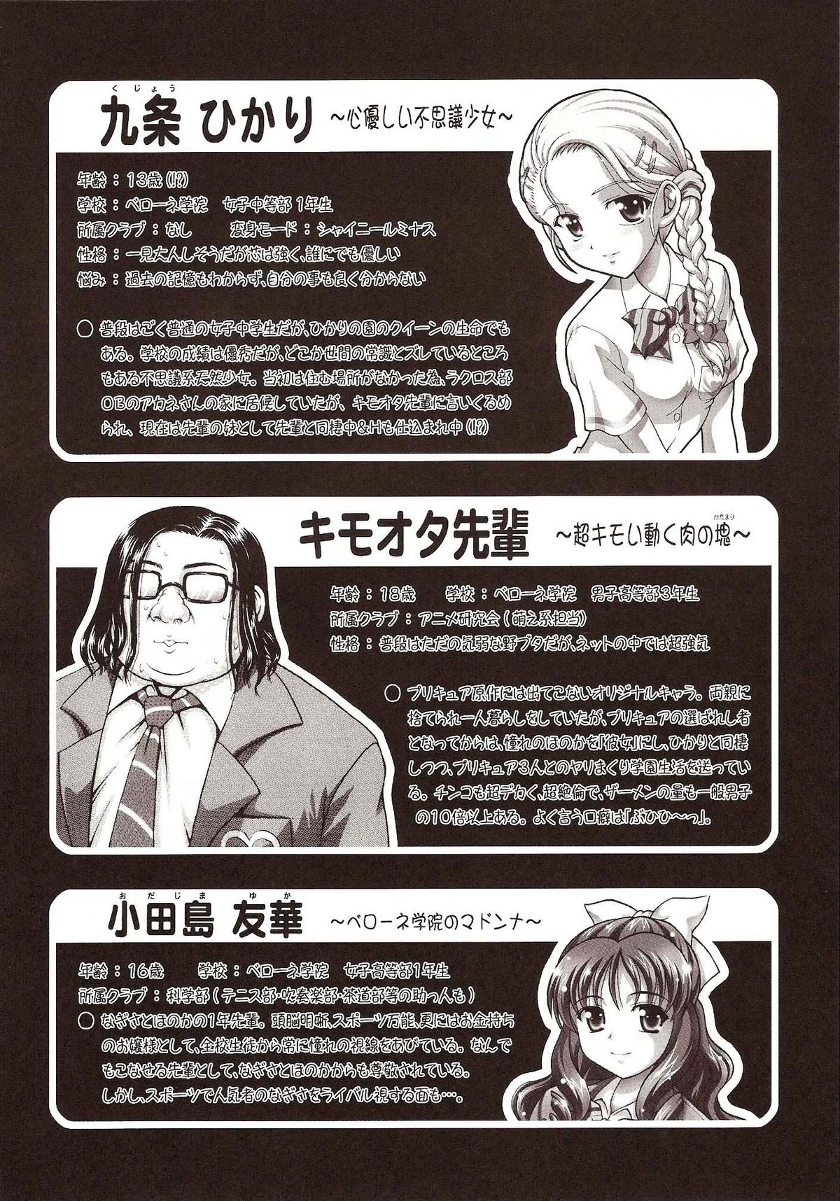 Milk Hunters 6 page 5 full