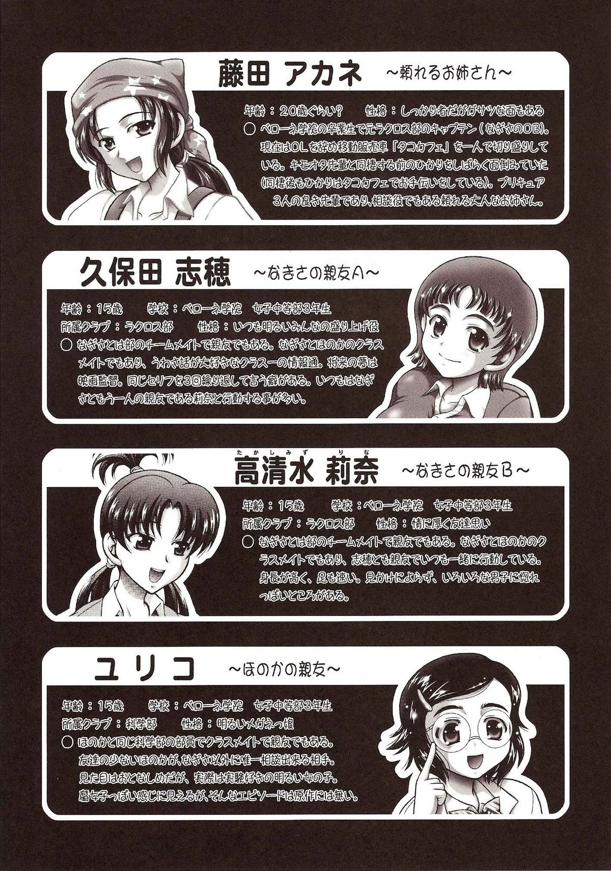 Milk Hunters 6 page 6 full