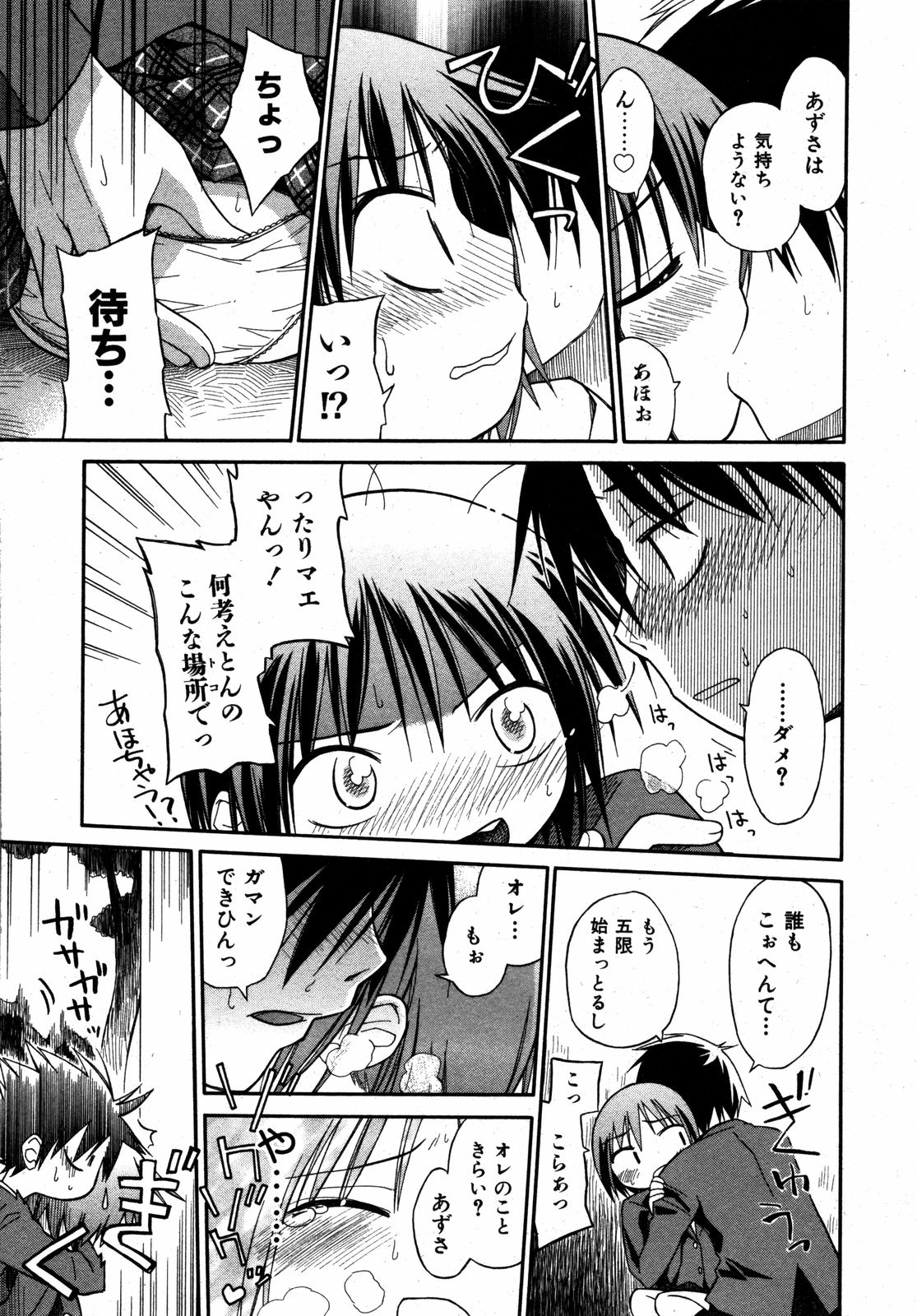 COMIC ino. 2008-08 page 10 full