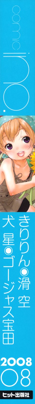 COMIC ino. 2008-08 page 2 full