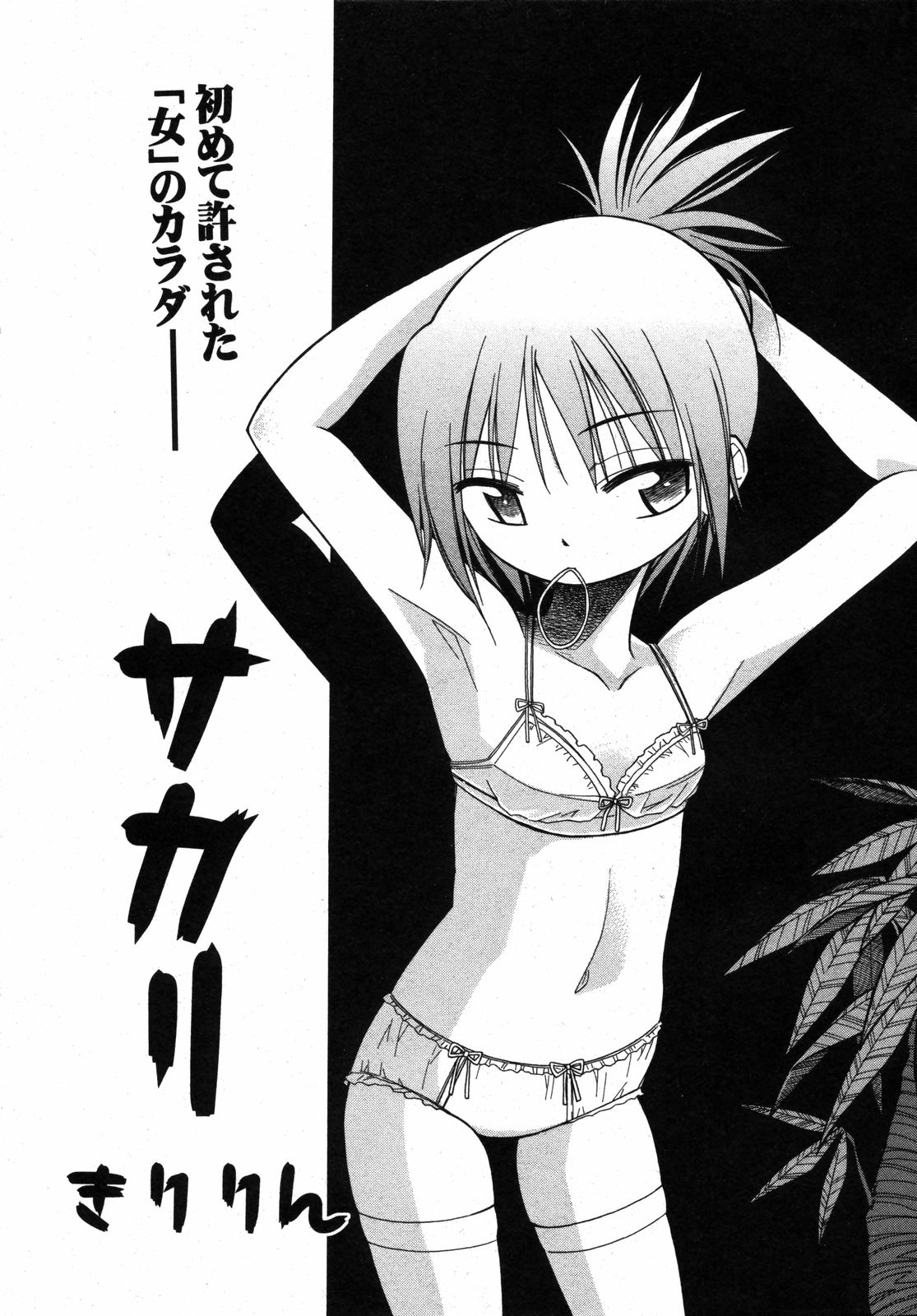 COMIC ino. 2008-08 page 8 full